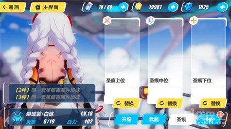 崩坏3圣痕系统怎么玩 圣痕印记讲解