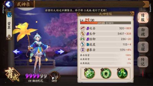 阴阳师手游莹草御魂如何搭配 阴阳师手游莹草御魂搭配推荐