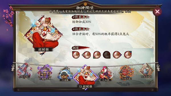 阴阳师手游御魂招财猫怎么样