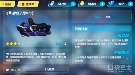 崩坏3光束武器获得攻略 光束武器怎么得
