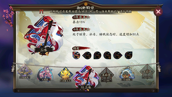 阴阳师手游御魂三味怎么样 阴阳师御魂三味使用攻略