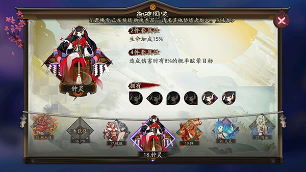 阴阳师手游御魂钟灵怎么样 阴阳师御魂钟灵使用攻略