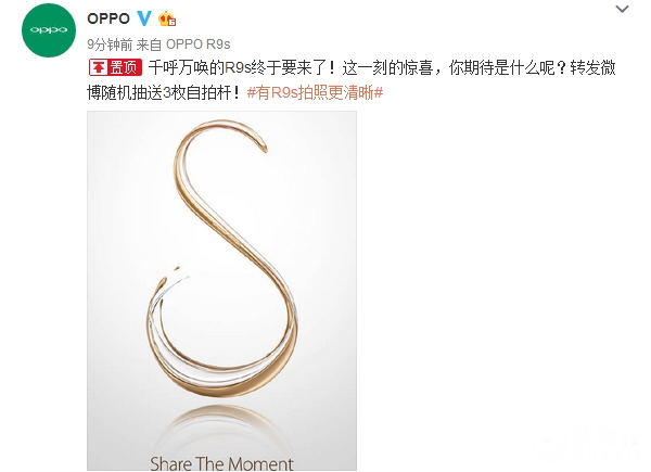 oppo r9s什么时候上市？oppo r9s价格多少？