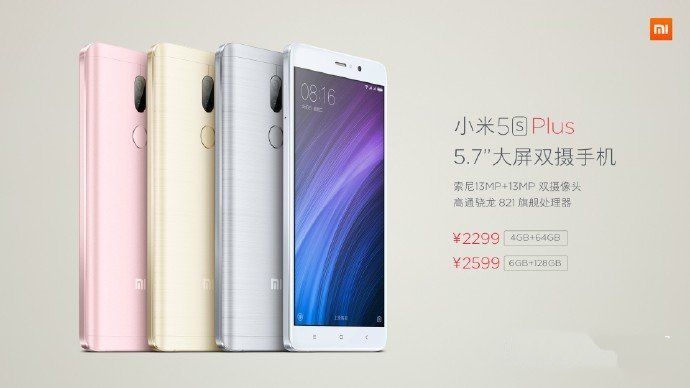 小米5s Plus有几个版本？小米5s Plus标准版与高配版区别