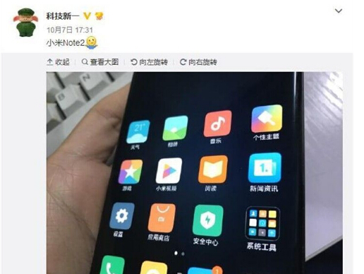 疑似小米Note2真机照曝光：双曲屏+薄机身