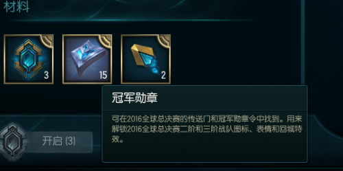 LOL冠军勋章令有什么用怎么得 冠军勋章怎么升级