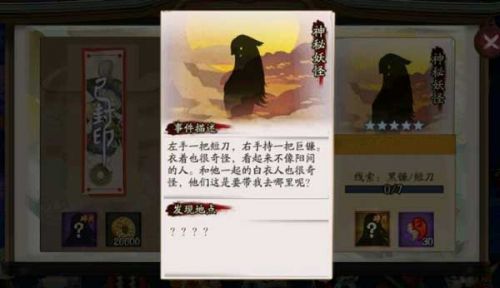 阴阳师神秘妖怪地点位置汇总 神秘妖怪在哪