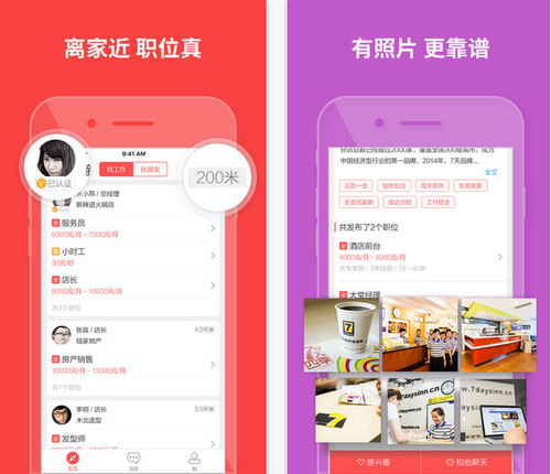 店长直聘怎么样？店长直聘靠谱吗？