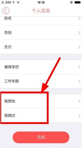 店长直聘怎么找工作？