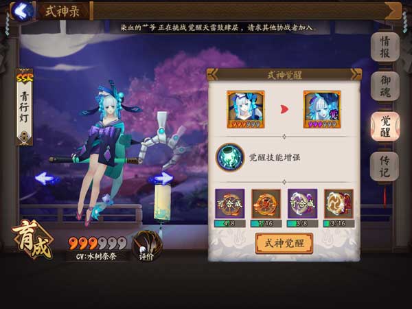 阴阳师手游怎么快速觉醒 阴阳师式神觉醒材料获取攻略