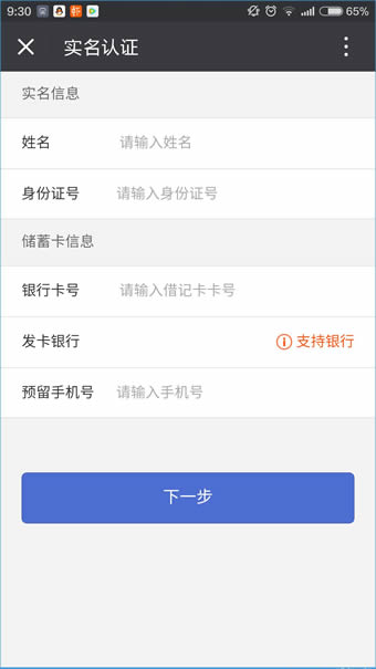 闪电分期go没还完还可以借吗？