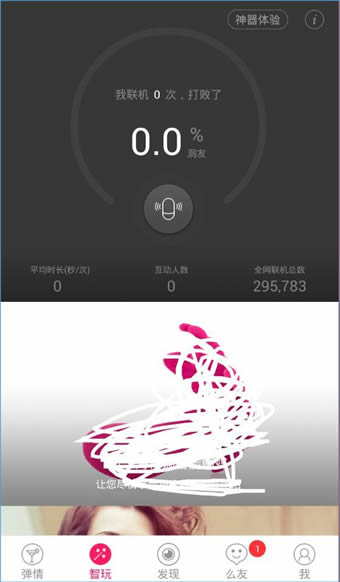 盘丝洞APP怎么联机？盘丝洞APP联机教程