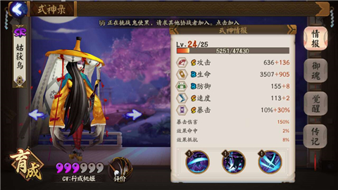 阴阳师手游18章剧情平民阵容打法介绍
