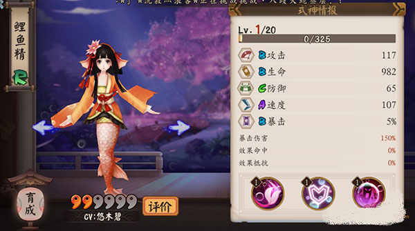 阴阳师手游鲤鱼精御魂怎么搭配