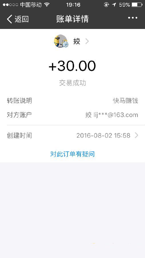 快马赚钱怎么样？快马赚钱是真的吗可靠吗？