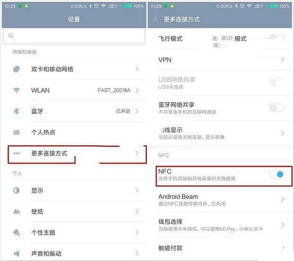 Mi Pay怎么无卡取款 小米5/5s怎么无卡取款