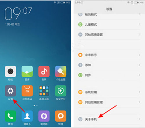 小米5s怎么打开USB调试模式