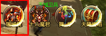 成吉思汗手游屠城战玩法攻略