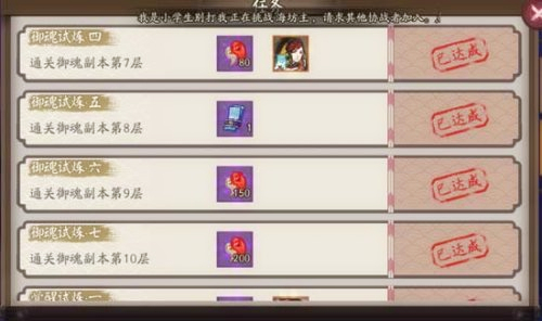 阴阳师手游御魂副本第十层通关攻略