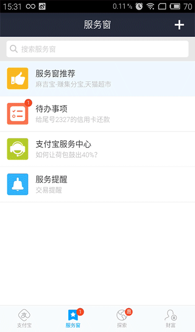 新版支付宝怎么开启手势密码?