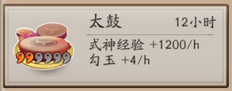 阴阳师手游太鼓卡怎么获得 阴阳师太鼓卡怎么合成