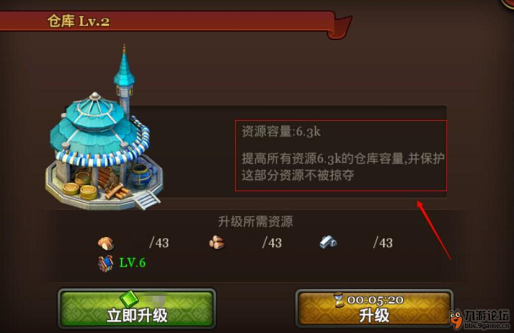 王权之争之仓库养成
