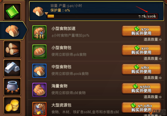 王权之争空地建筑进价