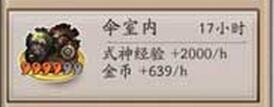 阴阳师手游伞室内结界卡怎么得 阴阳师伞室内怎么合成