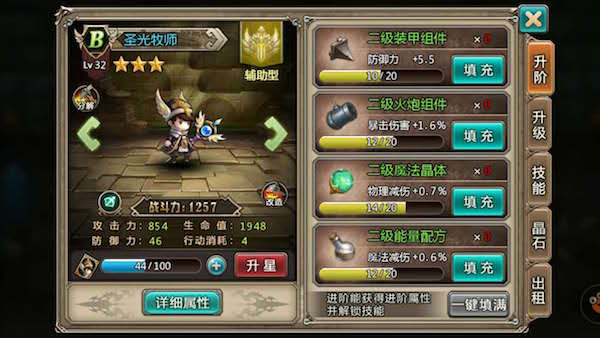水晶之歌手游如何提高战斗力？