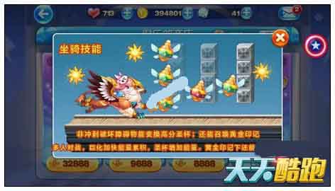 天天酷跑皇家狮鹫和白龙马技能属性对比分析