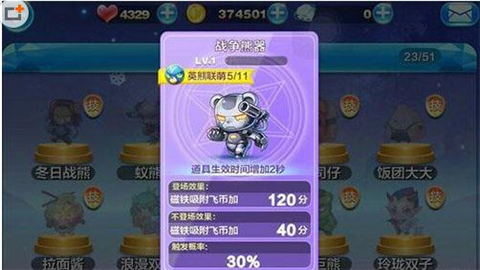 天天酷跑战争熊器和小丑熊哪个好