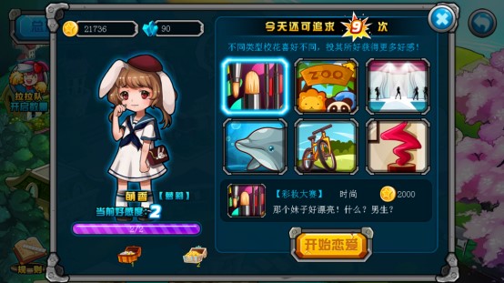 绝对领域极战纪手游结实校花如何攻略