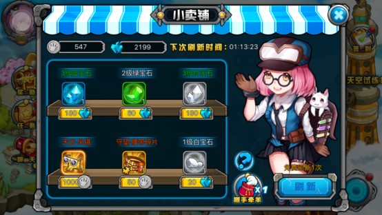 绝对领域极战纪宝石获取攻略