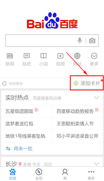 手机百度怎么购买电影票