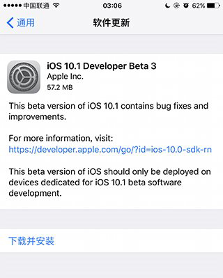 苹果iOS10.1开发者预览版Beta3更新推送