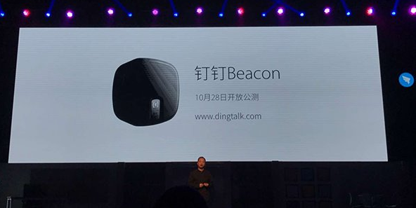 阿里钉钉上线企业服务：商务需求全满足