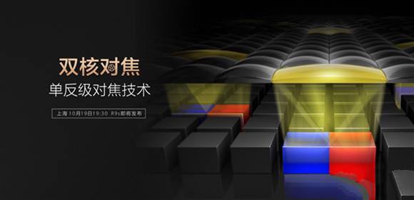 oppor9s和r9哪个好？oppo r9s和oppo r9有什么区别？