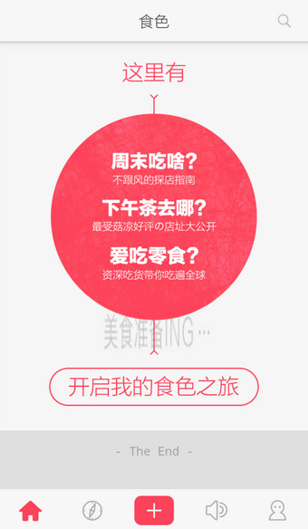 食色App有几种滤镜？