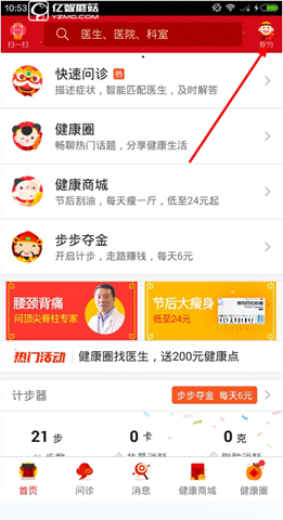 步步夺金邀请码在哪？怎么看？