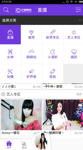 中视秀场软件是什么？中视秀场怎么样？