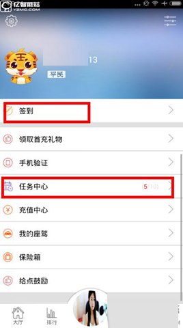 中视秀场APP怎么刷乐币？中视秀场刷乐币方法