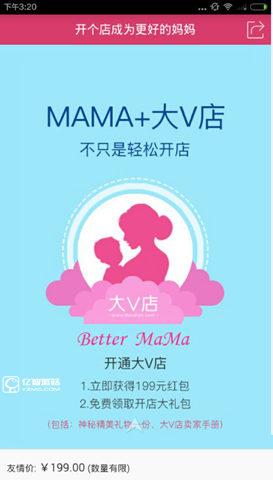 大v店app如何提现？大v店提现方法