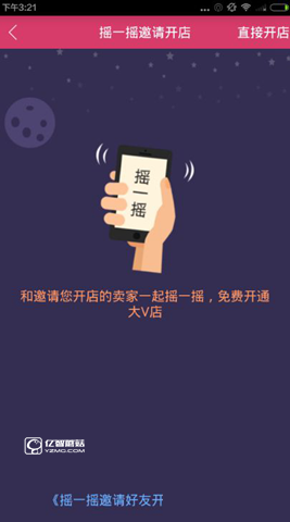 大v店的东西是真的吗？大v店靠谱吗？