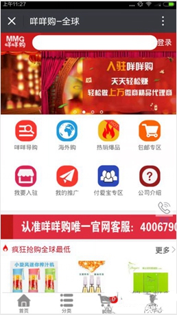 咩咩购是什么？咩咩购是真的吗？