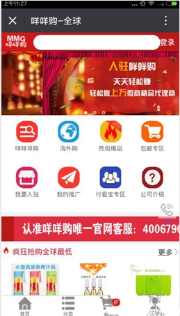咩咩购怎么赚钱？咩咩购商城赚钱方法