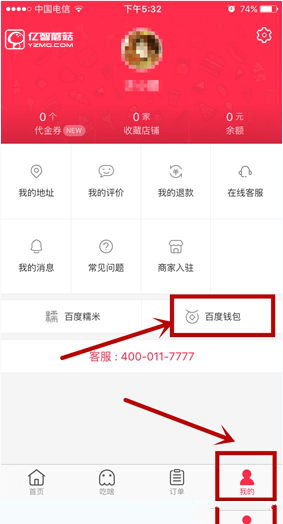 百度外卖怎么解绑银行卡？百度外卖解绑银行卡步骤教程