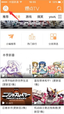 爆点TV怎么清理缓存？爆点TV清理缓存数据方法详解