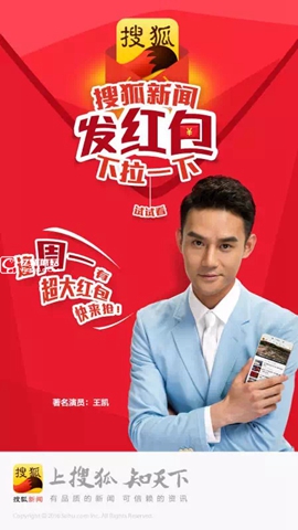 搜狐新闻怎么刷红包？搜狐新闻抢红包技巧介绍