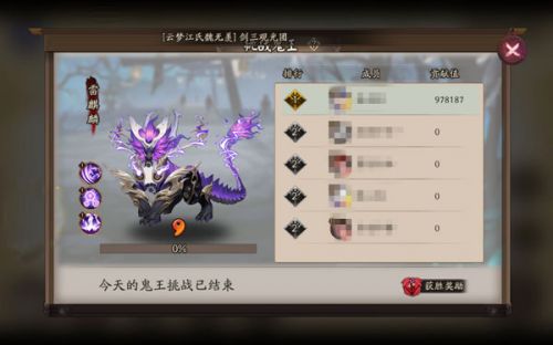 阴阳师手游狩猎战鬼王麒麟怎么打