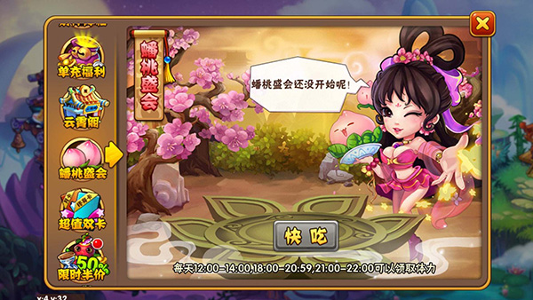 西游奇遇记手游体力丹获得途径大全